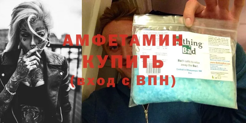 Amphetamine Розовый  купить закладку  нарко площадка официальный сайт  Весьегонск 