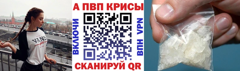A PVP Crystall  Весьегонск 