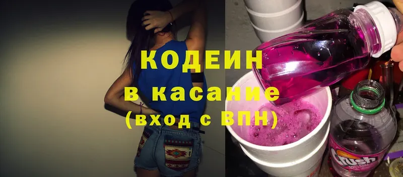 Codein Purple Drank  Весьегонск 