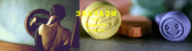 ECSTASY Одинцово